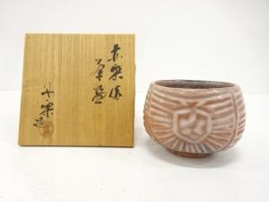 楽焼　丹楽造　赤楽　俵　茶碗